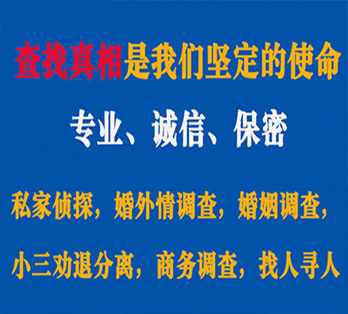 关于定陶胜探调查事务所